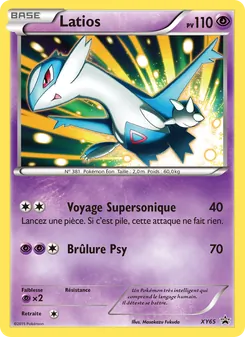 Latios · visuel de référence