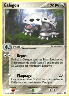 Galegon · visuel de référence