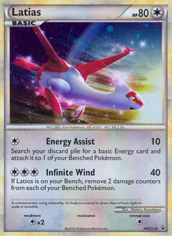 Latias · visuel de référence