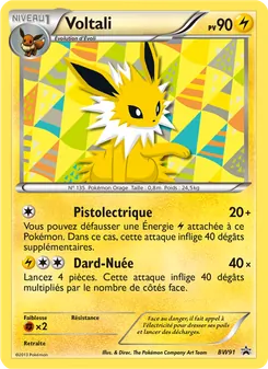 Voltali · visuel de référence