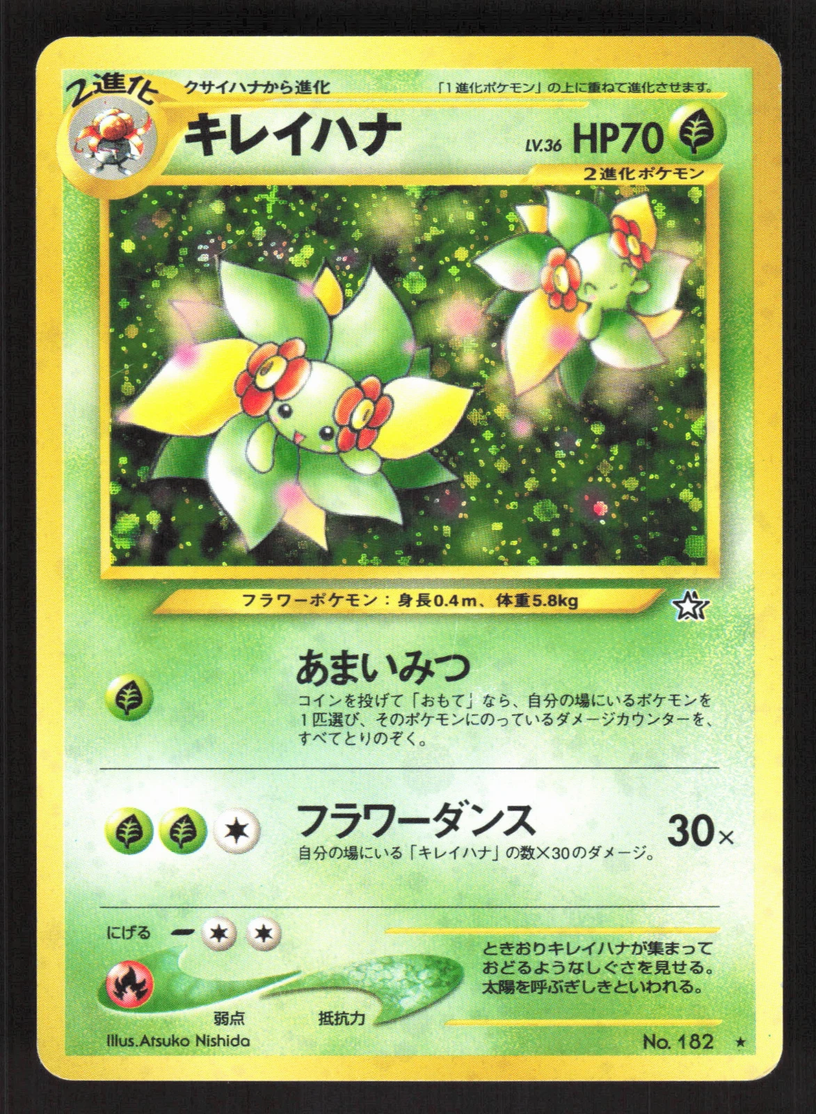 Photo · Bellossom