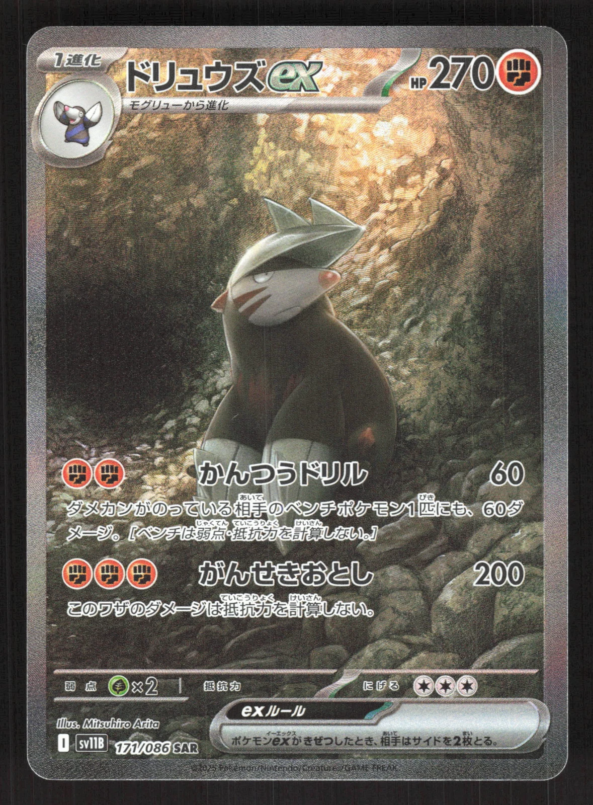 Minotaupe ex · photo de cet exemplaire